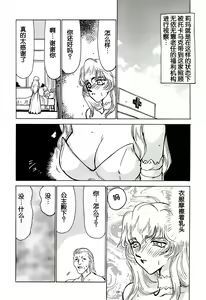 Page 27 of Nise DRAGON BLOOD! 2. - preview thumbnail