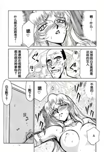 Page 41 of Nise DRAGON BLOOD! 2. - preview thumbnail