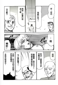 Page 45 of Nise DRAGON BLOOD! 2. - preview thumbnail