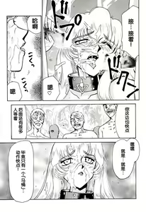 Page 79 of Nise DRAGON BLOOD! 2. - preview thumbnail