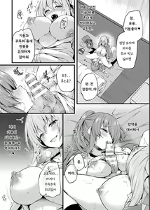 Page 2 of Kawari Kawatte Saishuuwa | 단순한 변화 최종화 - preview thumbnail