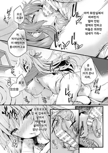 Page 4 of Kawari Kawatte Saishuuwa | 단순한 변화 최종화 - preview thumbnail