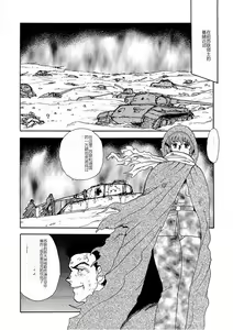Page 105 of Inbi Teikoku 2 - Midara Kyoueiken - preview thumbnail