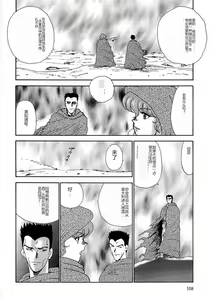 Page 107 of Inbi Teikoku 2 - Midara Kyoueiken - preview thumbnail