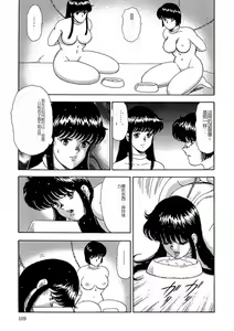 Page 108 of Inbi Teikoku 2 - Midara Kyoueiken - preview thumbnail