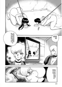 Page 109 of Inbi Teikoku 2 - Midara Kyoueiken - preview thumbnail