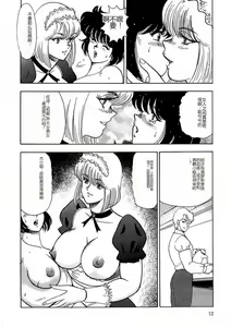 Page 11 of Inbi Teikoku 2 - Midara Kyoueiken - preview thumbnail