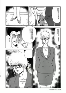 Page 115 of Inbi Teikoku 2 - Midara Kyoueiken - preview thumbnail