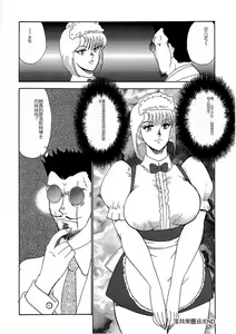 Page 131 of Inbi Teikoku 2 - Midara Kyoueiken - preview thumbnail