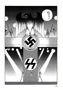 Page 133 of Inbi Teikoku 2 - Midara Kyoueiken - preview thumbnail
