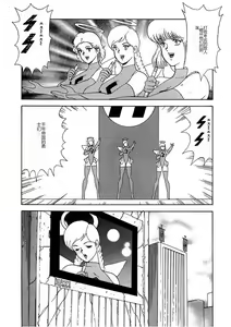 Page 134 of Inbi Teikoku 2 - Midara Kyoueiken - preview thumbnail