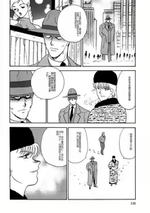 Page 135 of Inbi Teikoku 2 - Midara Kyoueiken - preview thumbnail