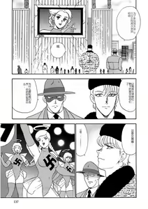 Page 136 of Inbi Teikoku 2 - Midara Kyoueiken - preview thumbnail