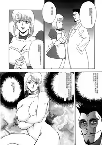 Page 139 of Inbi Teikoku 2 - Midara Kyoueiken - preview thumbnail