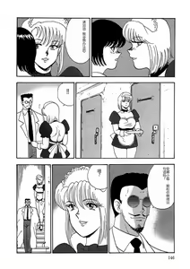 Page 145 of Inbi Teikoku 2 - Midara Kyoueiken - preview thumbnail