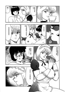 Page 21 of Inbi Teikoku 2 - Midara Kyoueiken - preview thumbnail