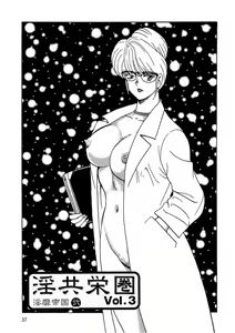 Page 36 of Inbi Teikoku 2 - Midara Kyoueiken - preview thumbnail