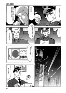 Page 38 of Inbi Teikoku 2 - Midara Kyoueiken - preview thumbnail
