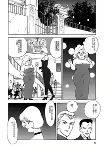 Page 41 of Inbi Teikoku 2 - Midara Kyoueiken - preview thumbnail