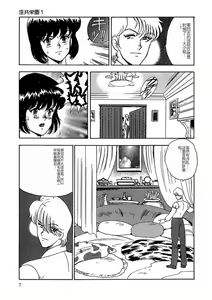 Page 6 of Inbi Teikoku 2 - Midara Kyoueiken - preview thumbnail