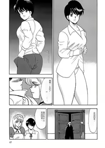 Page 66 of Inbi Teikoku 2 - Midara Kyoueiken - preview thumbnail
