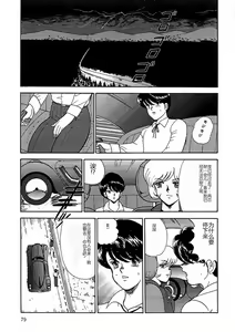 Page 78 of Inbi Teikoku 2 - Midara Kyoueiken - preview thumbnail