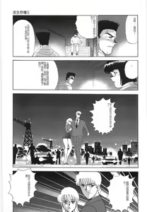 Page 135 of Inbi Teikoku 3 - Midara Seizonken - preview thumbnail