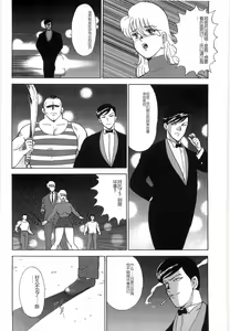Page 136 of Inbi Teikoku 3 - Midara Seizonken - preview thumbnail