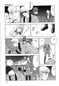 Page 157 of Inbi Teikoku 3 - Midara Seizonken - preview thumbnail
