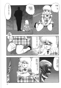 Page 57 of Inbi Teikoku 3 - Midara Seizonken - preview thumbnail