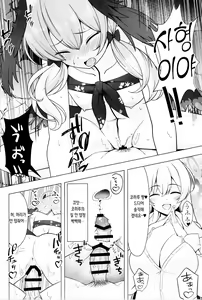 Page 16 of Hanako to Koharu o Mujintou de Haramaseru Hon | 하나코와 코하루를 무인도에서 임신시키는 책 - preview thumbnail