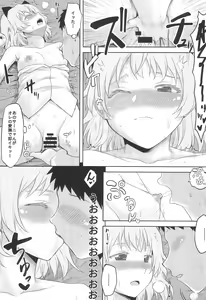 Page 11 of Omodume BOX  Gaiden Nijigen no Shihaisha - preview thumbnail