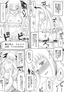 Page 16 of Omodume BOX  Gaiden Nijigen no Shihaisha - preview thumbnail
