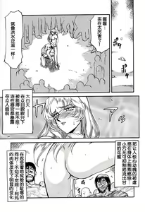 Page 25 of NISE Dragon Blood! 3. - preview thumbnail
