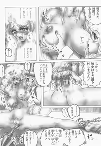 Page 121 of SEE-THROUGH ANGEL - preview thumbnail