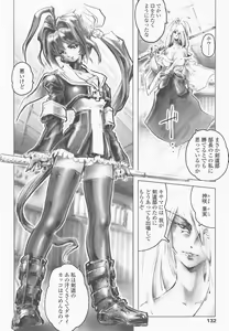 Page 129 of SEE-THROUGH ANGEL - preview thumbnail