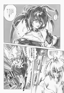 Page 131 of SEE-THROUGH ANGEL - preview thumbnail