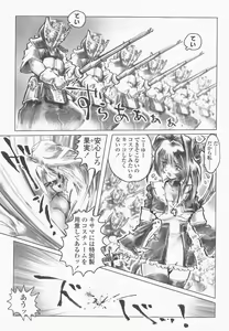 Page 134 of SEE-THROUGH ANGEL - preview thumbnail