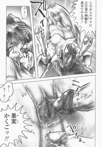 Page 140 of SEE-THROUGH ANGEL - preview thumbnail