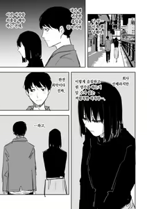 Youjin Suru ni Kosu | 조심해서 나쁠 건 있다 — hentai manga cover on Fhentai