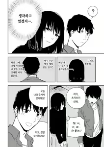 Page 2 of Youjin Suru ni Kosu | 조심해서 나쁠 건 있다 - preview thumbnail