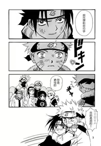 Page 2 of Manji Tomoe - preview thumbnail