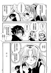 Page 3 of Manji Tomoe - preview thumbnail