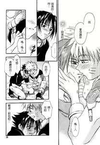Page 33 of Manji Tomoe - preview thumbnail