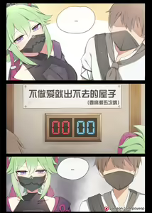 Page 10 of Shinobu - preview thumbnail