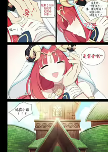 Page 9 of Nilou - preview thumbnail