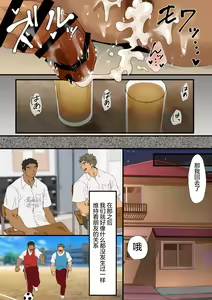 Page 19 of Nonke Tomodachi | 两个直男的性学习 - preview thumbnail