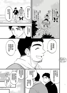 Page 4 of Ana | 穴 - preview thumbnail
