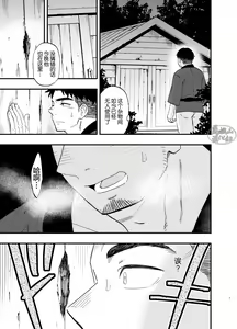 Page 8 of Ana | 穴 - preview thumbnail