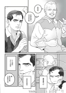 Page 12 of JOLLY HOLIDAY | 愉悦的假日 - preview thumbnail